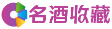 镜湖怡茜回收烟酒店