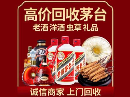 诚信的镜湖烟酒回收店
