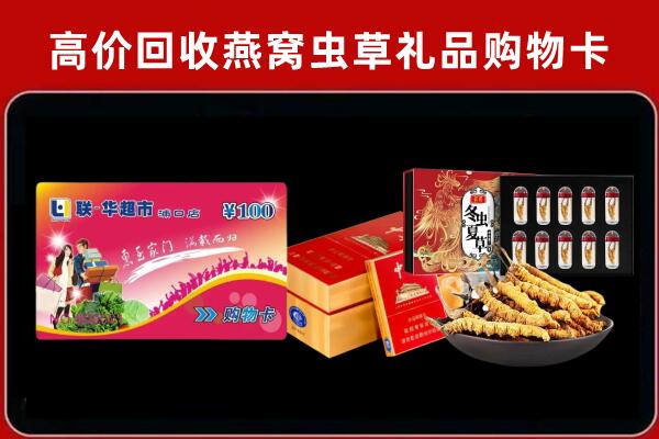 镜湖回收烟酒铺
